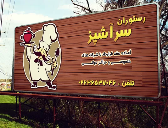 طرح لایه باز بنر رستوران