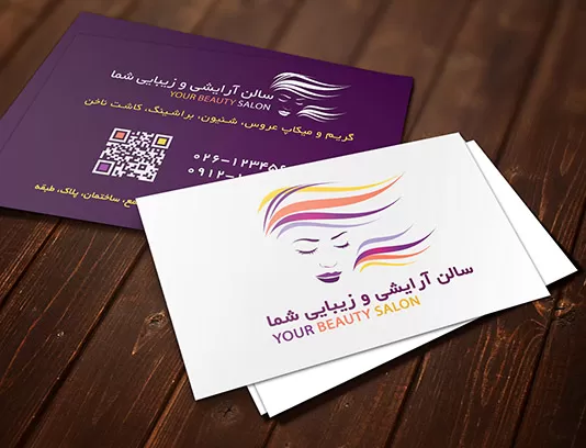 کارت ویزیت سالن آرایش