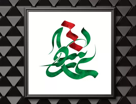طرح تایپوگرافی عاشورا