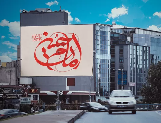 تایپوگرافی امام حسین علیه السلام