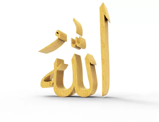 طرح خوشنویسی سه بعدی الله با تکسچر چوبی