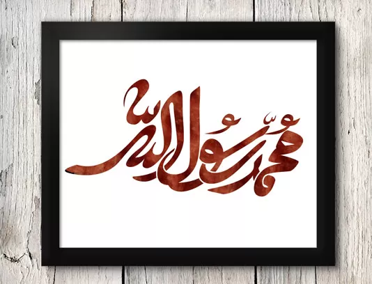 تایپوگرافی محمد رسول الله صل الله و علیه و آل و سلم