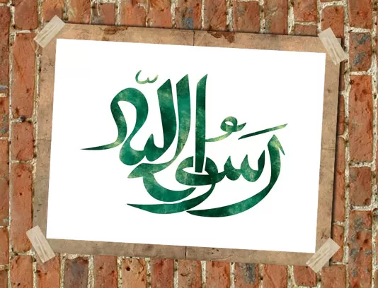 تایپوگرافی رسول الله