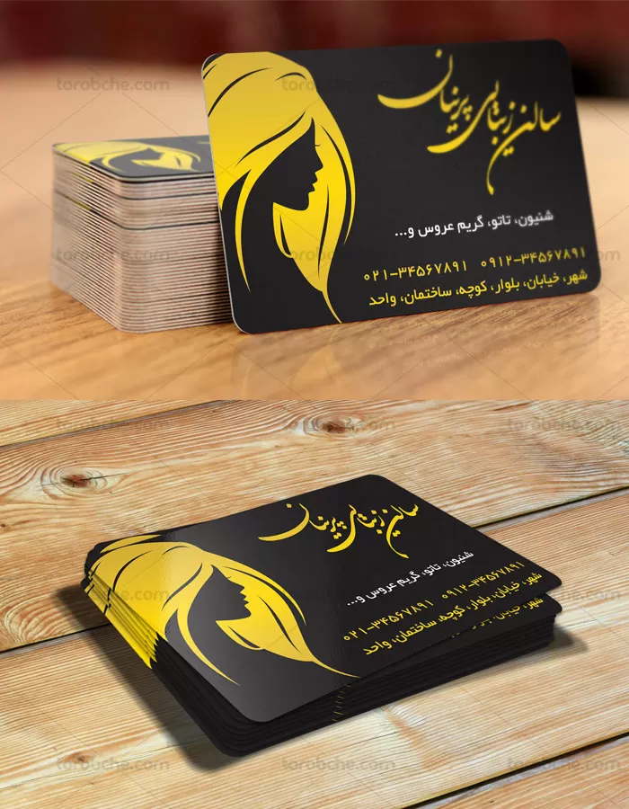 طرح لایه باز کارت ویزیت سالن آرایش بانوان طلایی یک طرفه