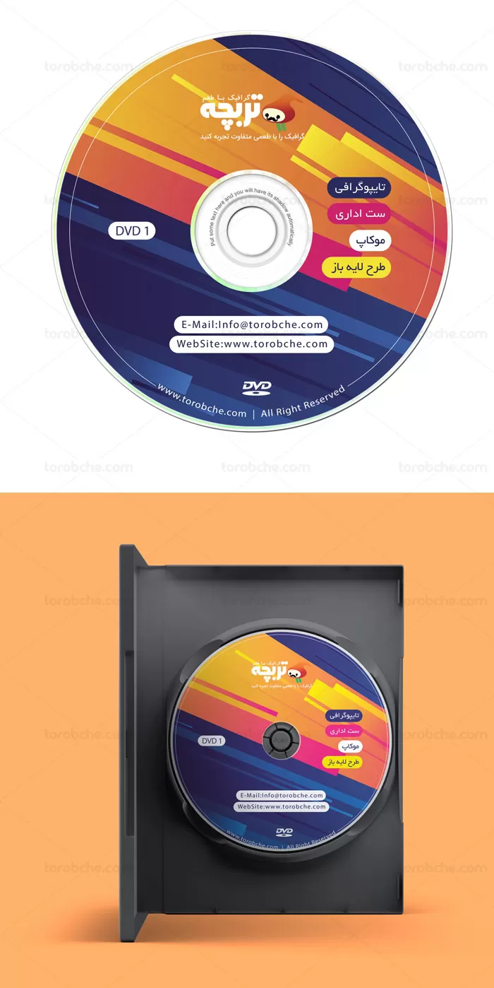 طرح لایه باز لیبل DVD با طراحی انتزاعی و رنگارنگ