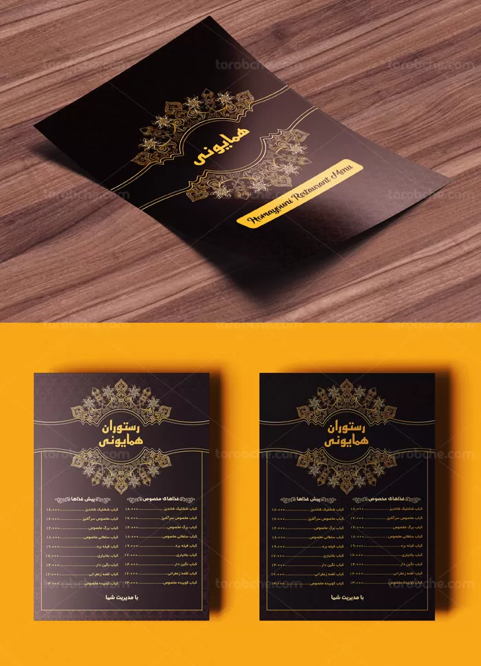منوی رستوران سنتی دو طرفه لایه باز