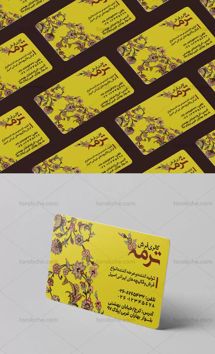 کارت ویزیت گالری فرش لایه باز