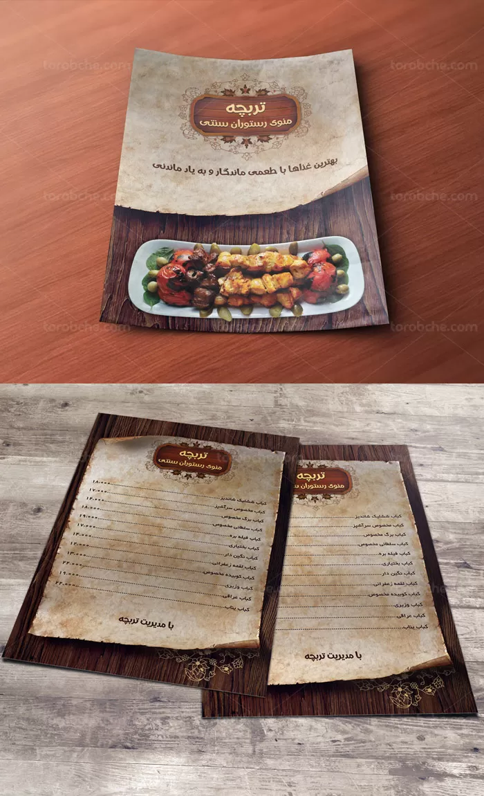 منوی رستوران سنتی PSD لایه باز