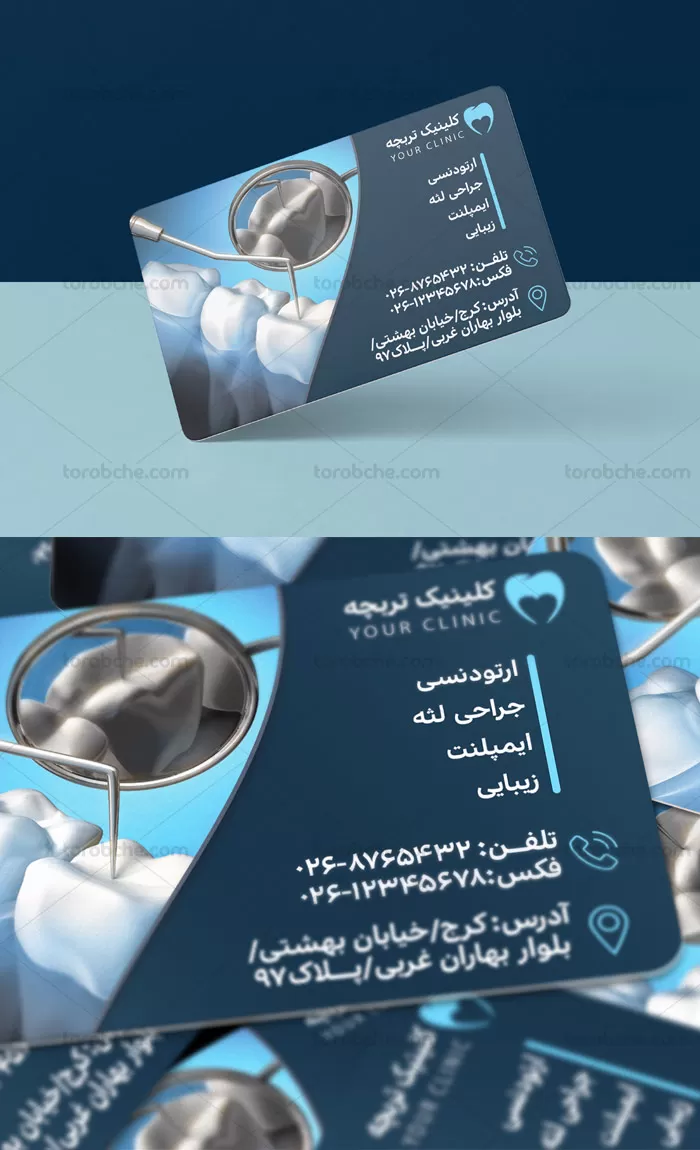لایه باز کارت ویزیت دکتر دندانپزشکی