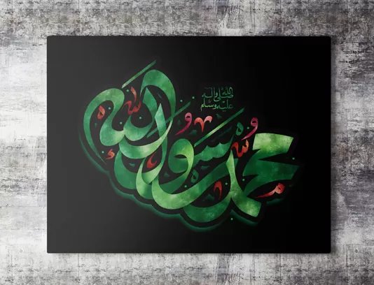 تایپوگرافی محمد رسول الله