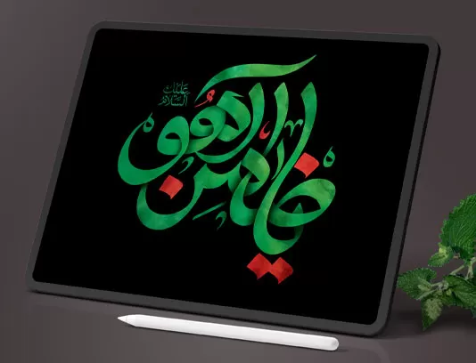 تایپوگرافی یا ضامن آهو