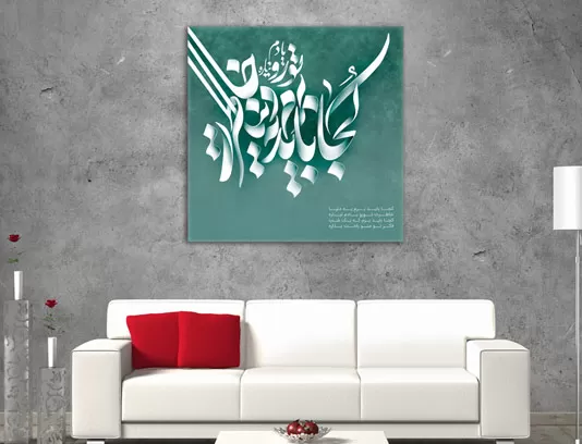 نقاشی خط شعر کجا باید برم