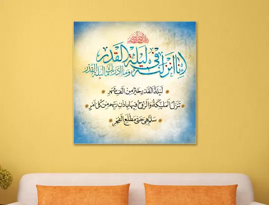 نقاشی خط سوره مبارکه قدر