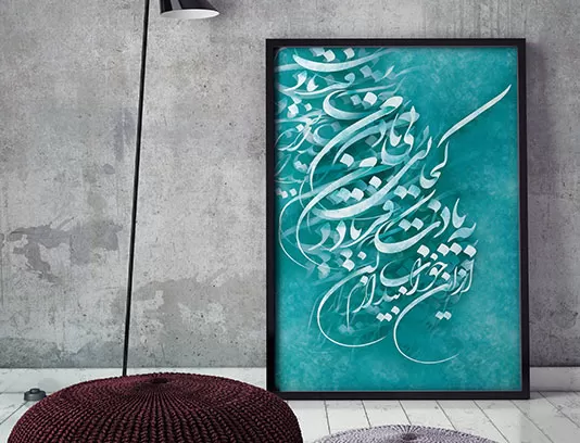 نقاشیخط کجایی بی من به یادت فریاد من