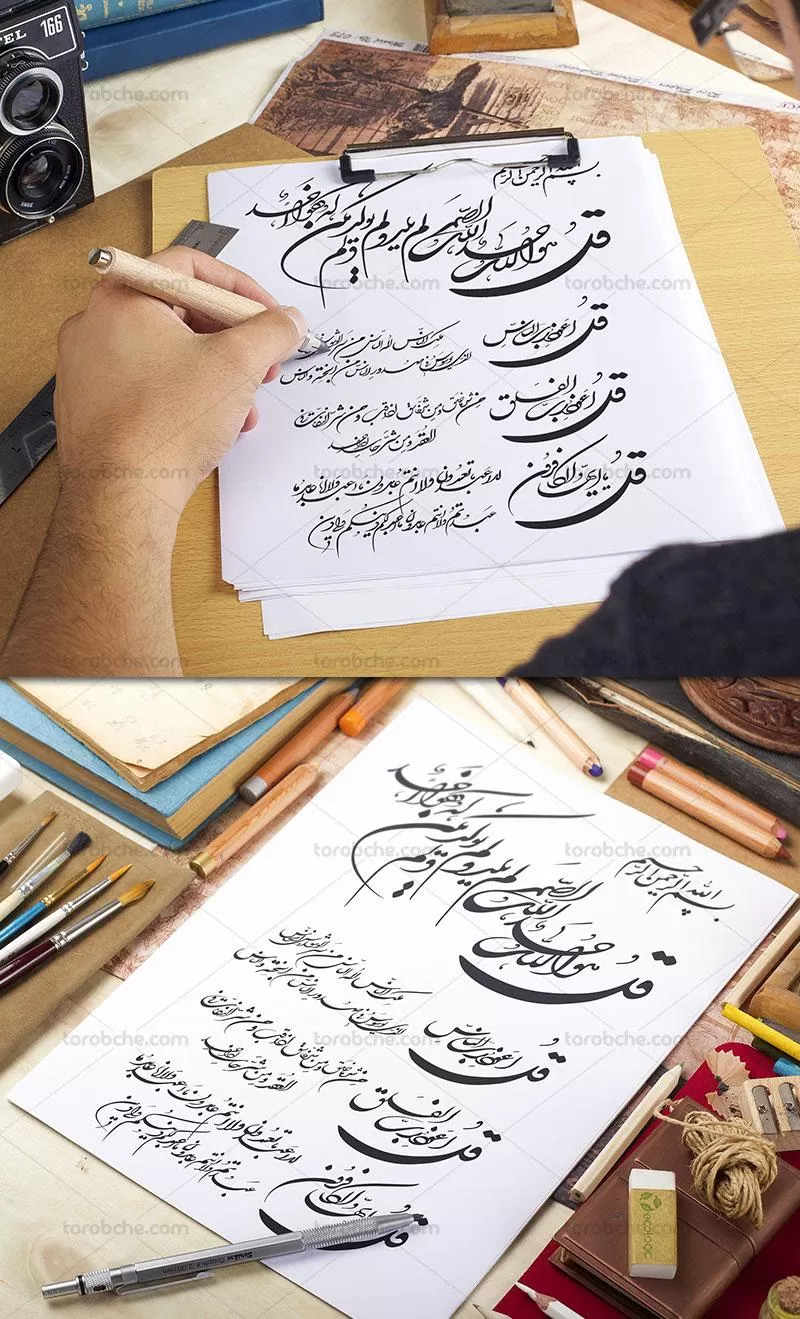 خوشنویسی چهار قل