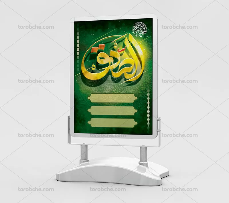 بنر شهادت امام صادق(ع)