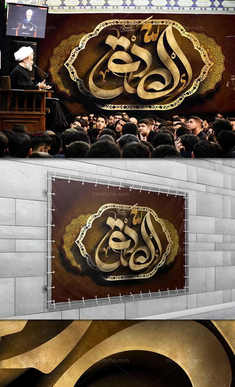 بنر جایگاه شهادت امام صادق علیه السلام