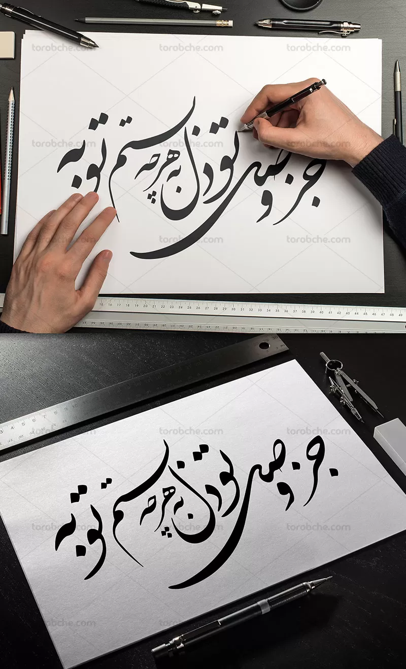 جز وصل تو دل به هرچه بستم توبه