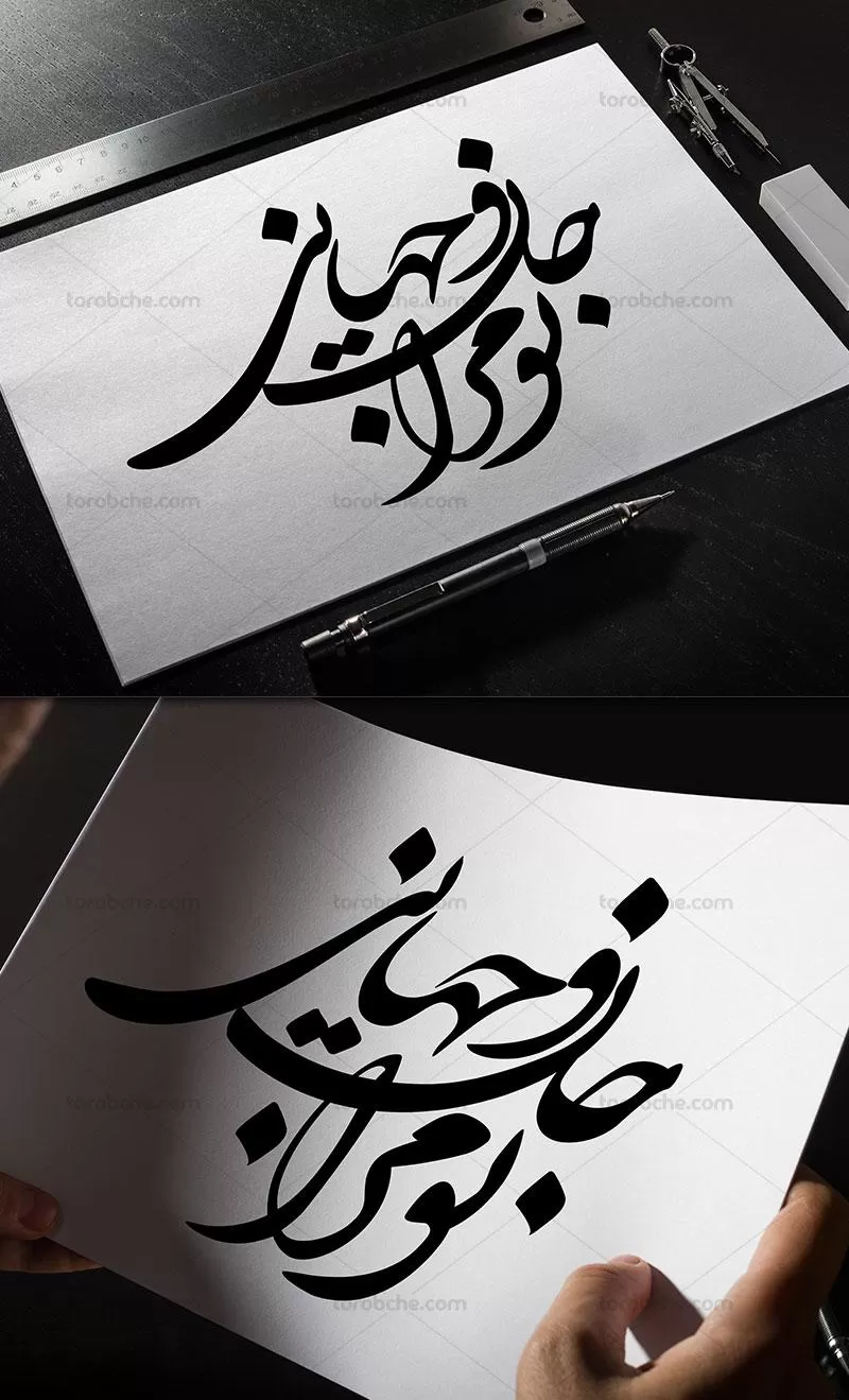 وکتور شعر تو مرا جان و جهانی