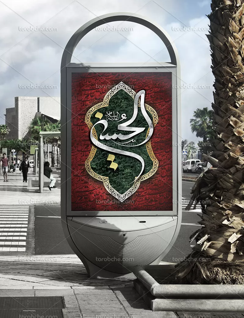 بنر محرم لایه باز با فرمت PSD
