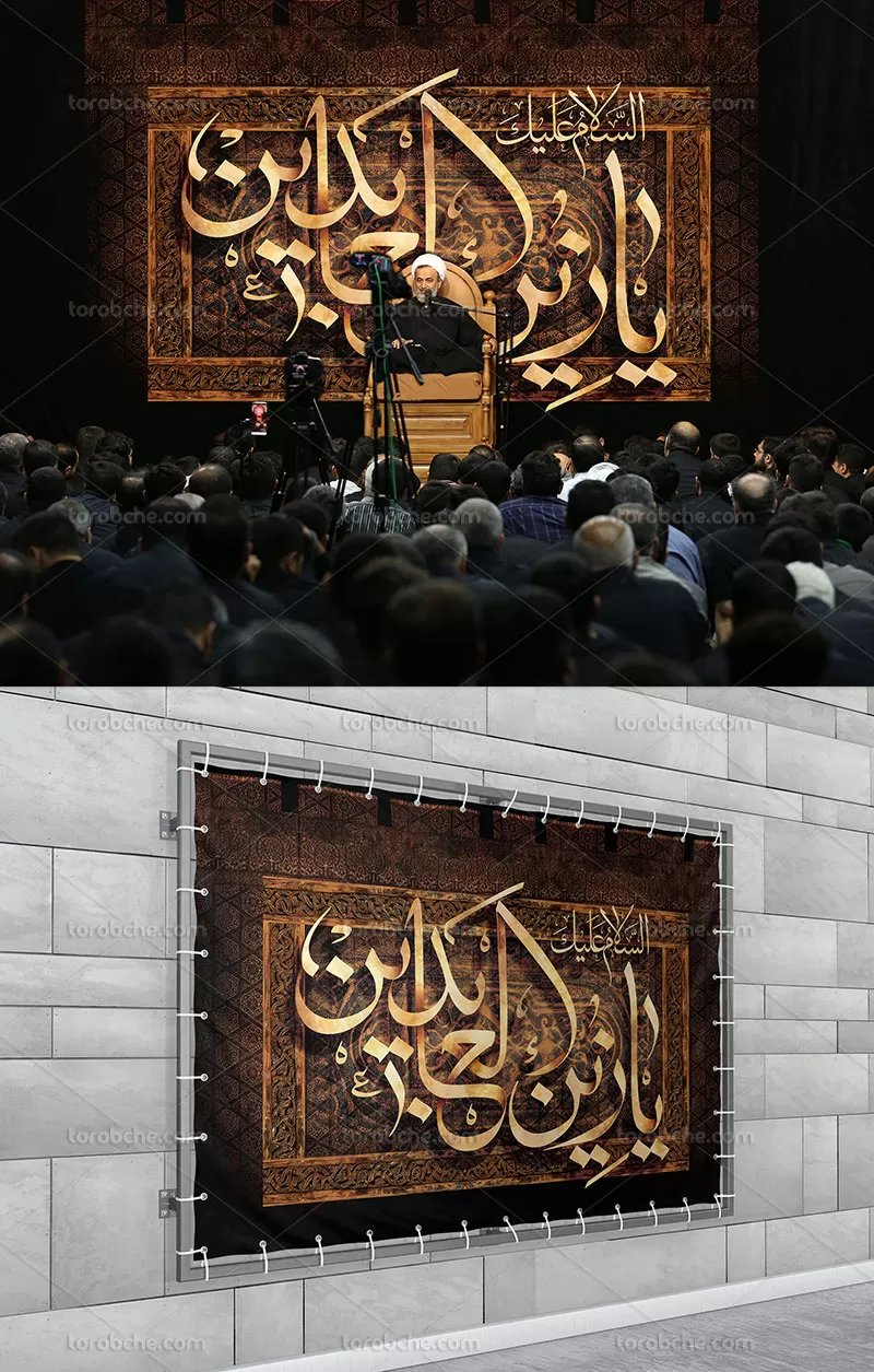 بنر پشت منبر شهادت امام سجاد علیه السلام