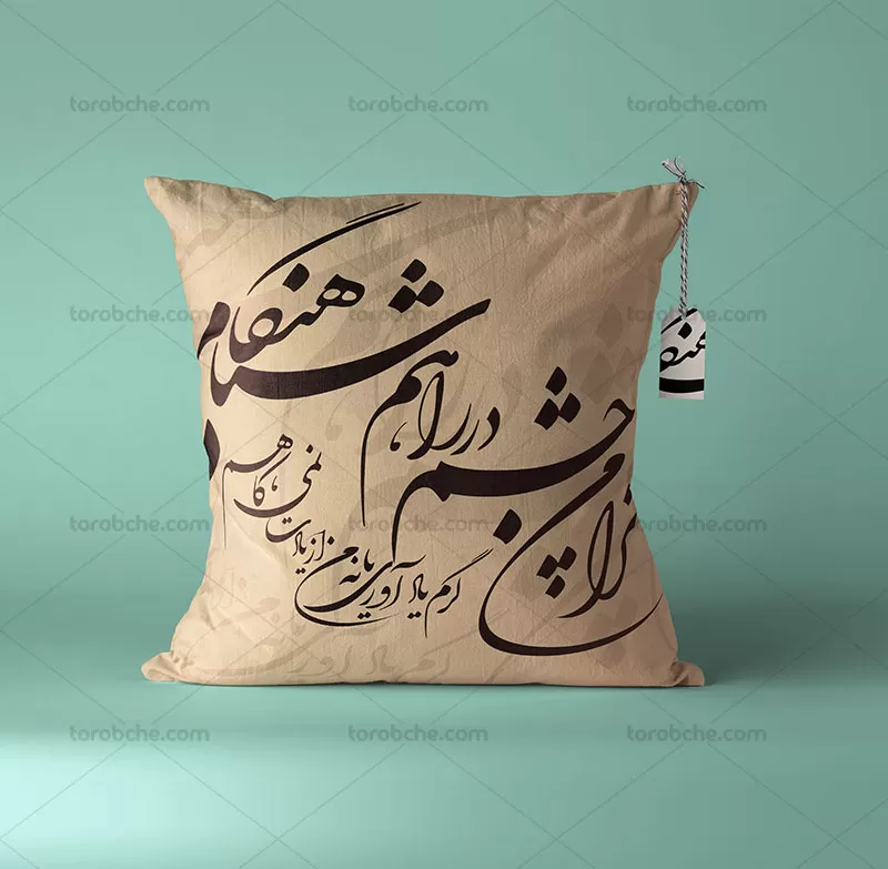 ترا من چشم در راهم شباهنگام