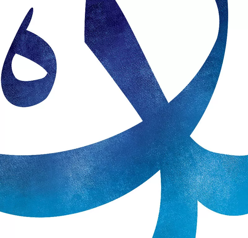 تایپوگرافی عید سعید غدیر خم