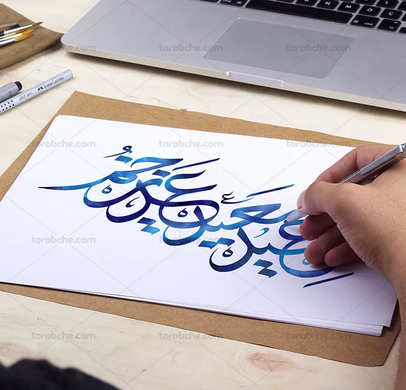 تایپوگرافی عید سعید غدیر خم