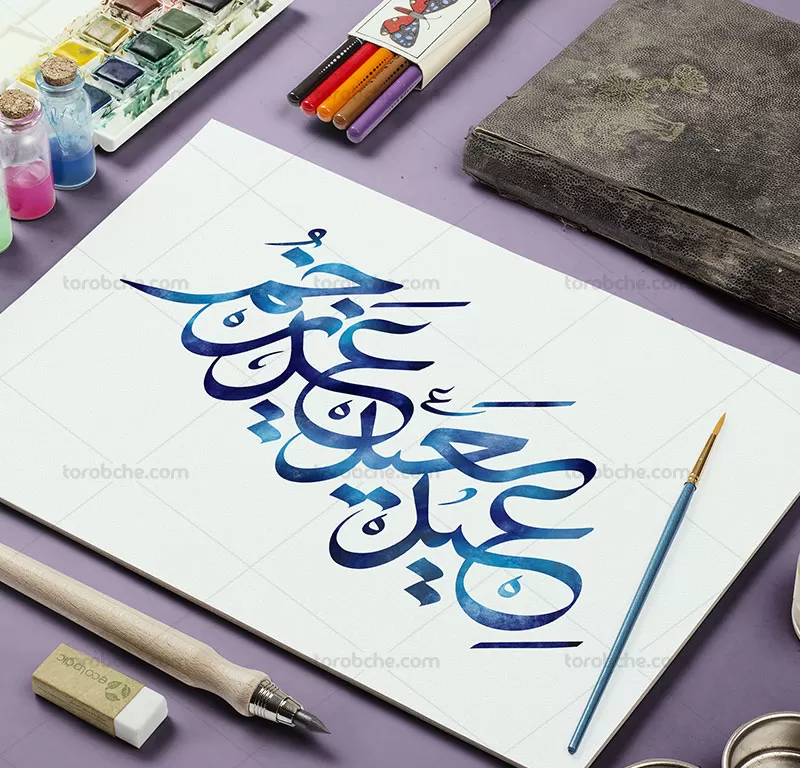 تایپوگرافی عید سعید غدیر خم