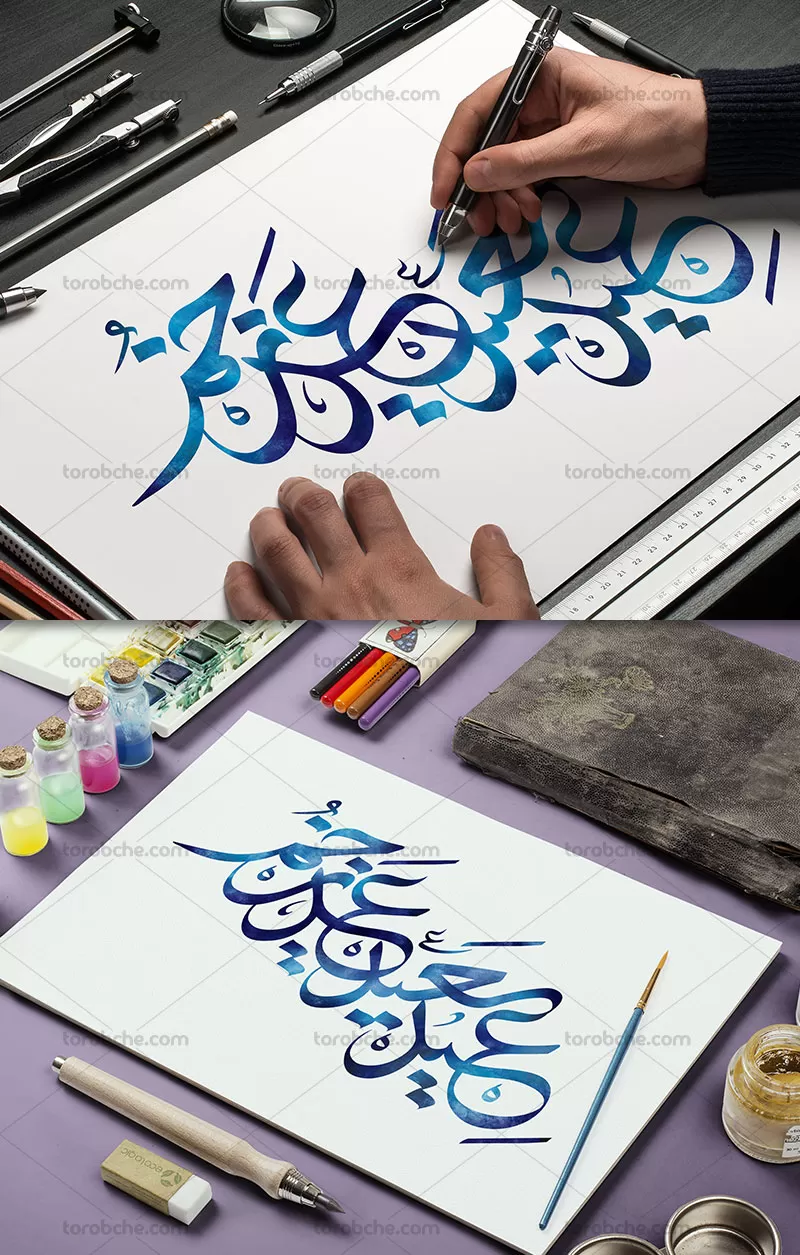 تایپوگرافی عید سعید غدیر خم