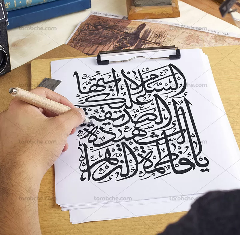 السلام علیک یا ایتها الصدیقه الشهیده
