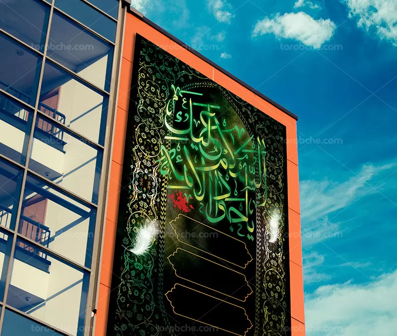 طرح بنر شهادت امام جواد علیه السلام