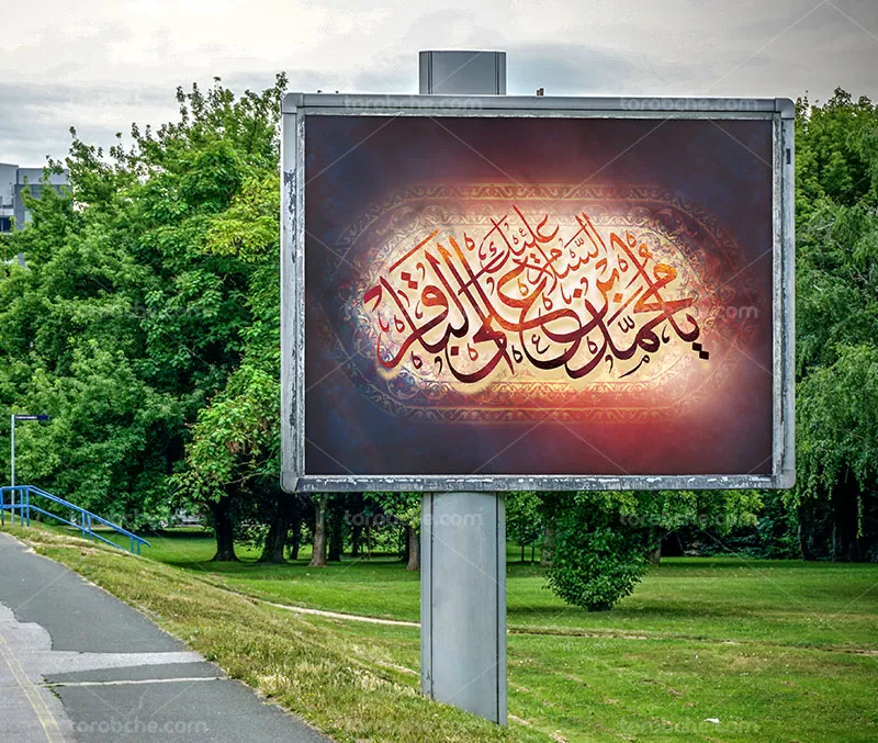 بنر شهادت امام محمد باقر علیه السلام