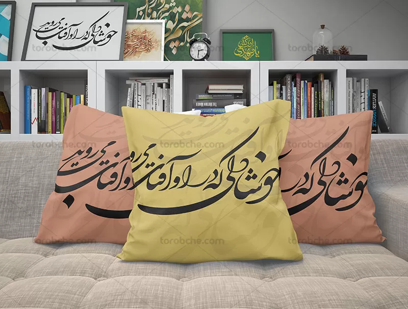 خوشنویسی خوشا دلی که در او آفتاب می روید