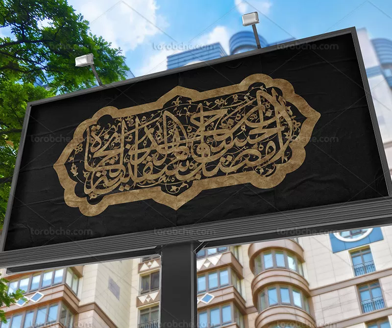لایه باز بنر پشت منبر محرم