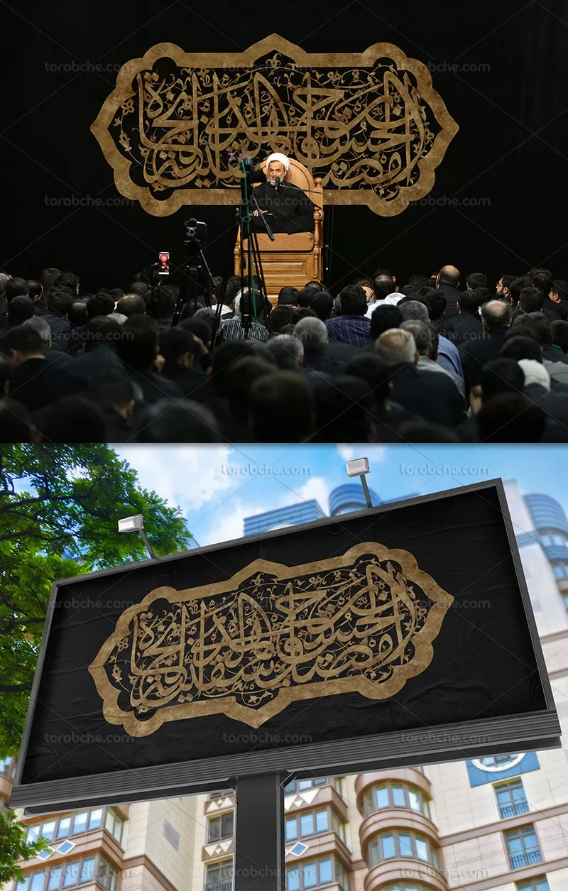 لایه باز بنر پشت منبر محرم