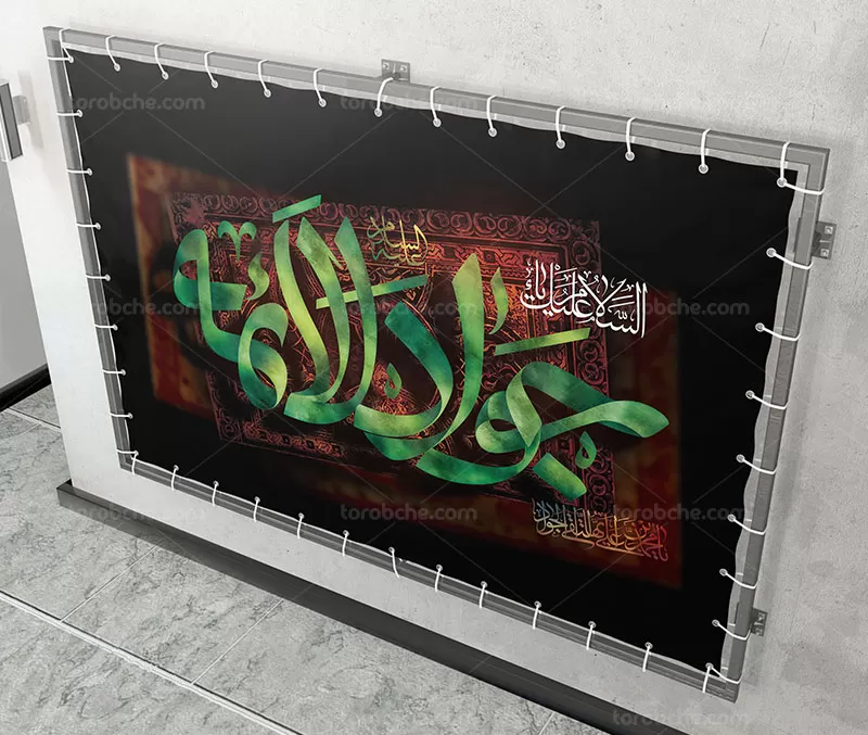 بنر شهادت امام جواد علیه السلام