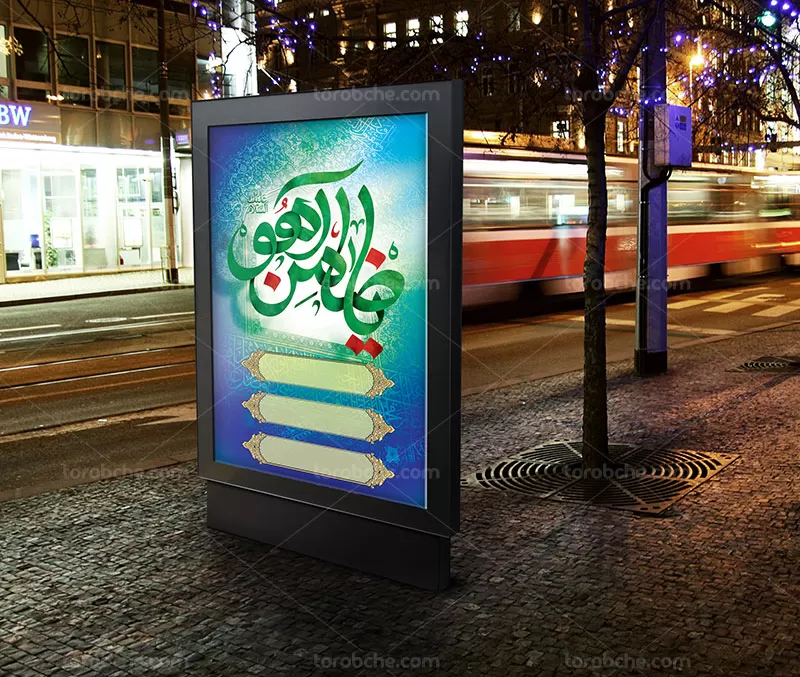 طرح ولادت امام رضا علیه السلام