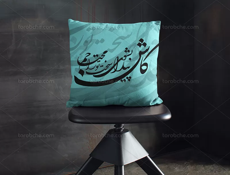 کاش پیدا بشوی سخت تو را محتاجم