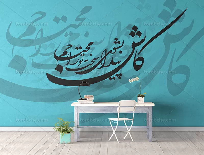 کاش پیدا بشوی سخت تو را محتاجم