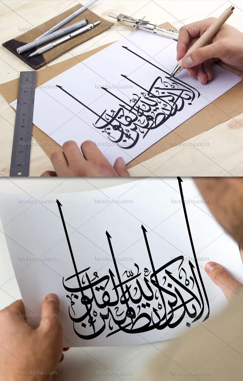 وکتور الا بذکر الله تطمئن القلوب