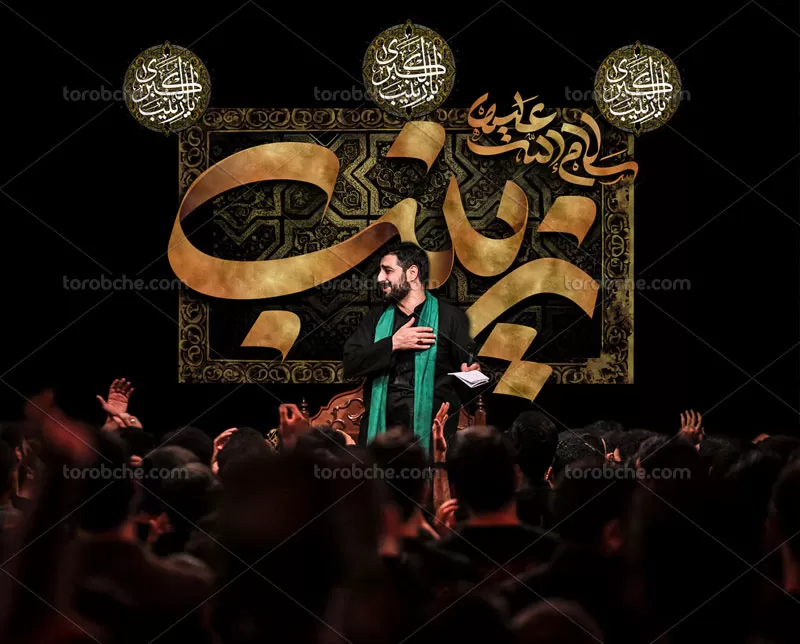 بنر جایگاه شهادت حضرت زینب (س)