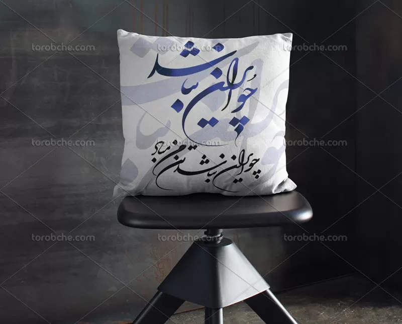 وکتور چو ایران نباشد تن من مباد