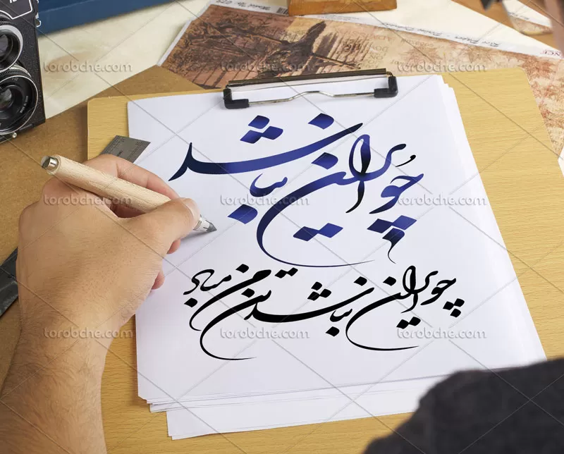 وکتور چو ایران نباشد تن من مباد