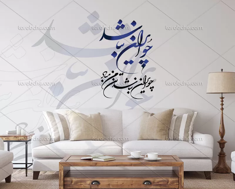 وکتور چو ایران نباشد تن من مباد