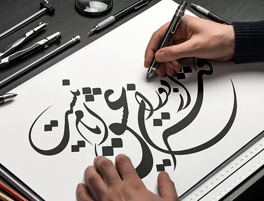 خوشتر از دوران عشق ایام نیست