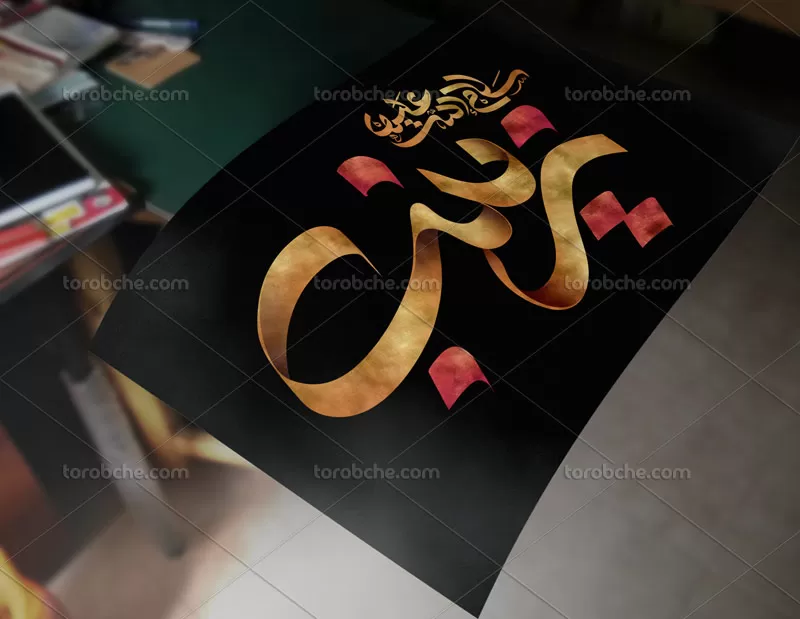 تایپوگرافی حضرت زینب (س)