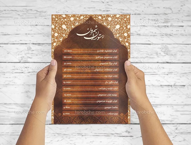 منوی رستوران سنتی لایه باز