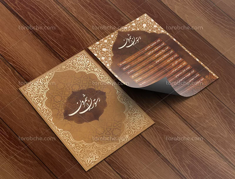منوی رستوران سنتی لایه باز