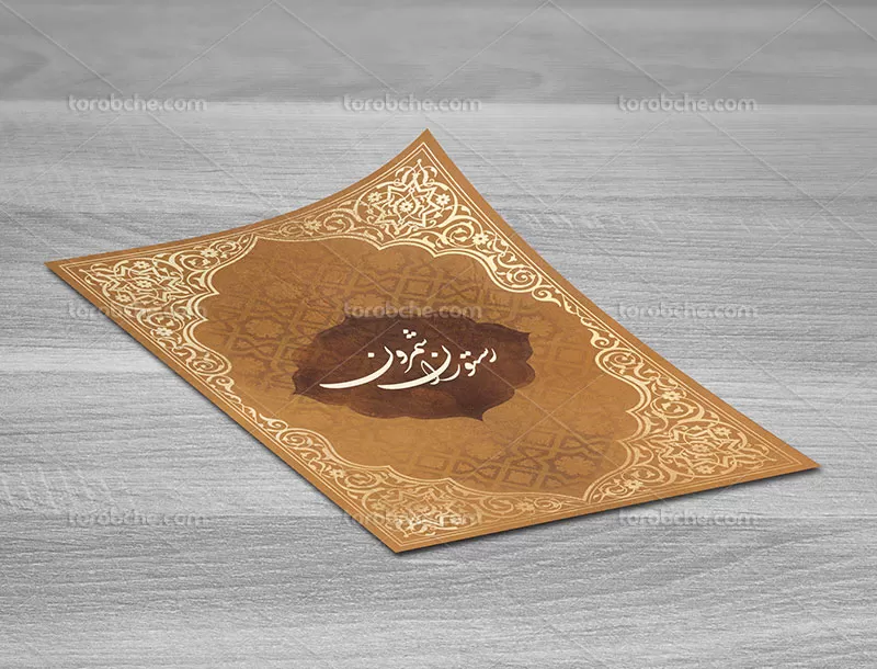 منوی رستوران سنتی لایه باز